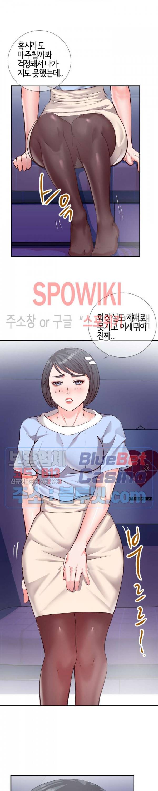 어쩌다 동거 11화 3