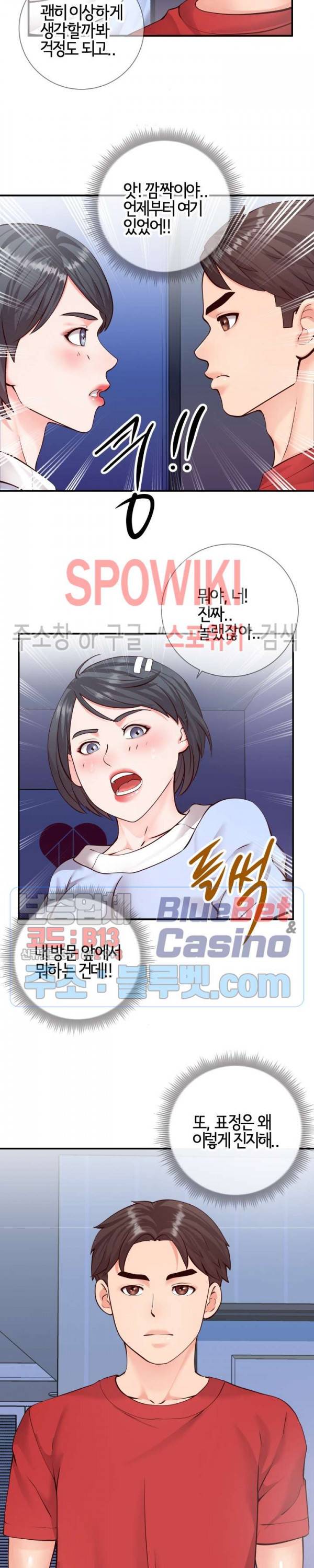 어쩌다 동거 11화 5