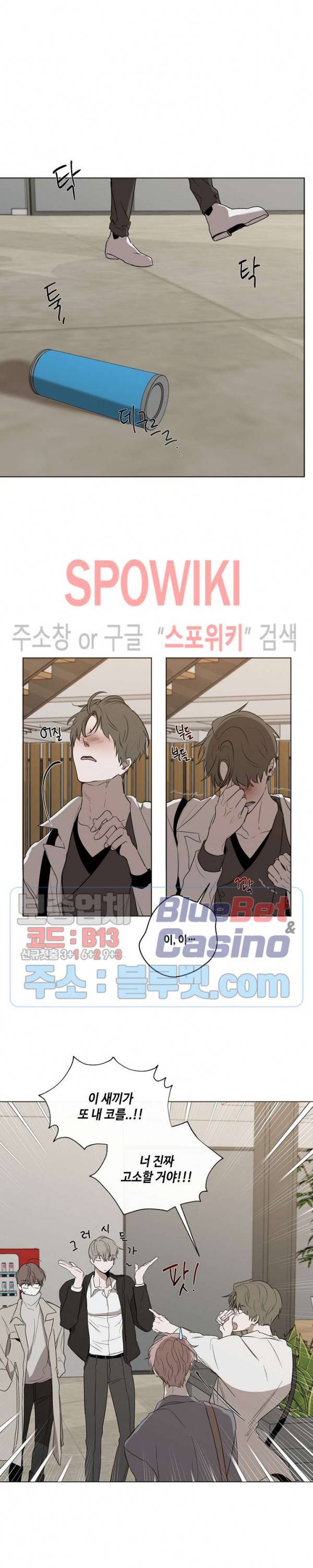 홀딩룸(Holding Room) 23화 2