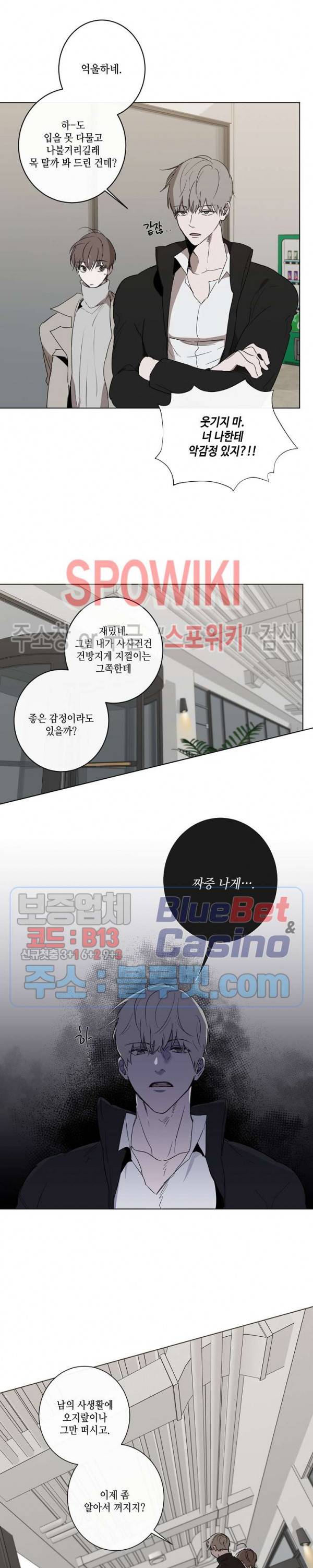 홀딩룸(Holding Room) 23화 3