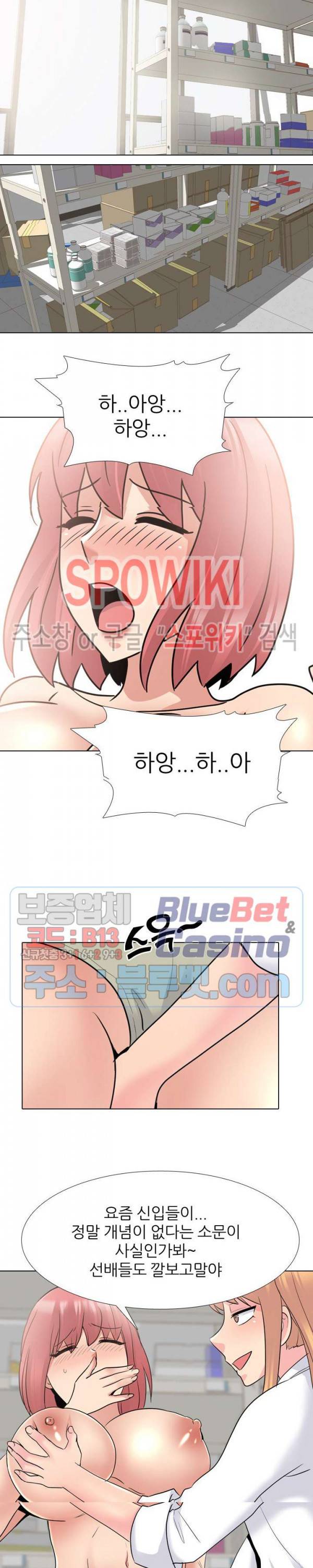 우리동네 비뇨기과 26화 3