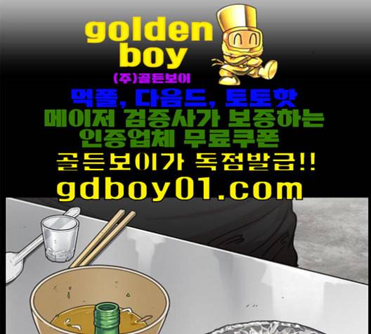 뷰티풀 군바리 259화 네이버 3