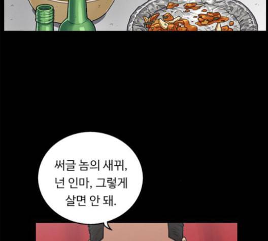 뷰티풀 군바리 259화 네이버 4