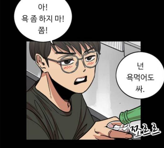 뷰티풀 군바리 259화 네이버 6