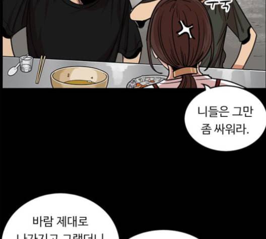 뷰티풀 군바리 259화 네이버 8