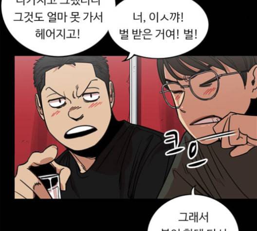뷰티풀 군바리 259화 네이버 9