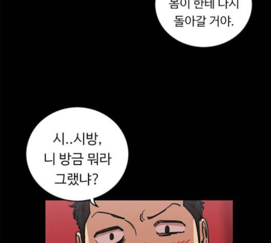 뷰티풀 군바리 259화 네이버 10