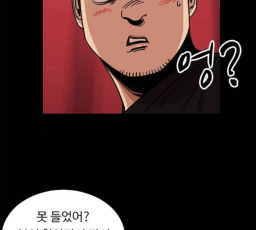 뷰티풀 군바리 259화 네이버 11