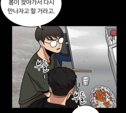 뷰티풀 군바리 259화 네이버 12