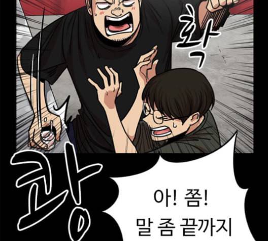 뷰티풀 군바리 259화 네이버 14