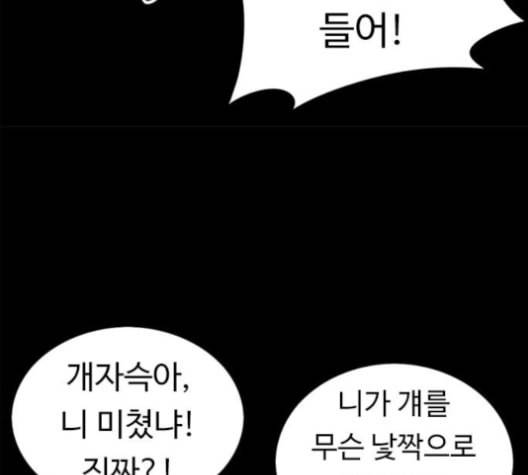 뷰티풀 군바리 259화 네이버 15
