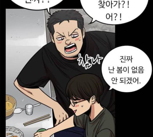 뷰티풀 군바리 259화 네이버 16