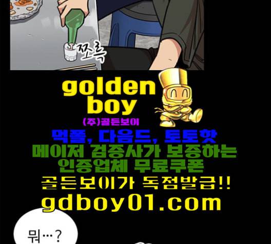 뷰티풀 군바리 259화 네이버 17