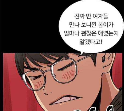 뷰티풀 군바리 259화 네이버 19