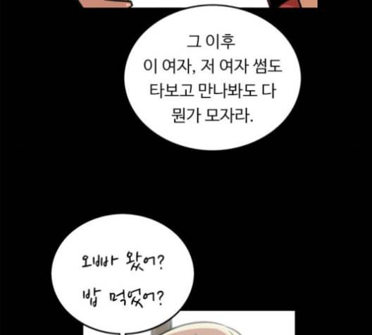 뷰티풀 군바리 259화 네이버 25