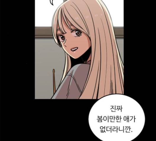 뷰티풀 군바리 259화 네이버 26