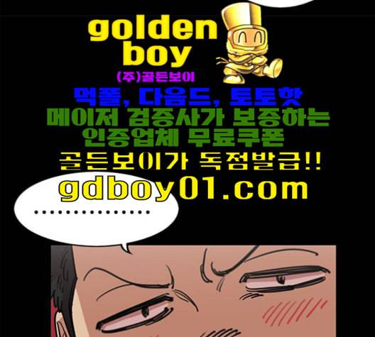 뷰티풀 군바리 259화 네이버 27