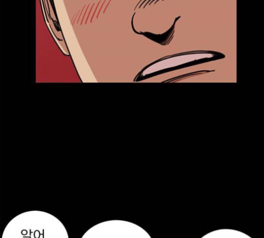 뷰티풀 군바리 259화 네이버 28
