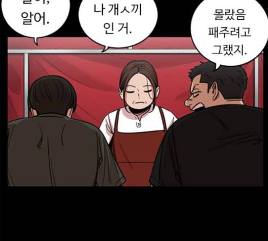 뷰티풀 군바리 259화 네이버 29