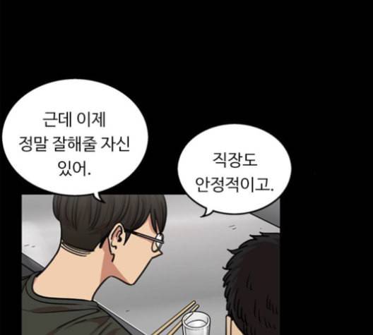 뷰티풀 군바리 259화 네이버 30