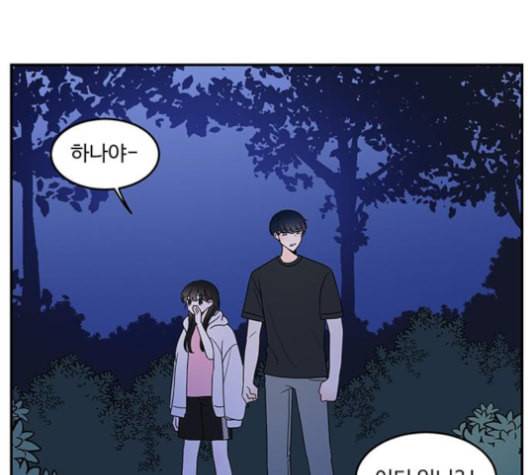 서브 콤플렉스 20화 1