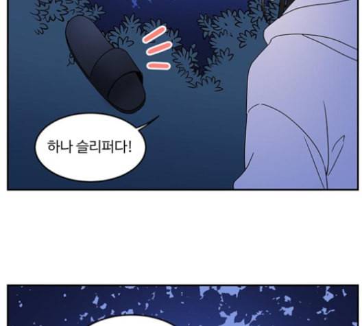 서브 콤플렉스 20화 3