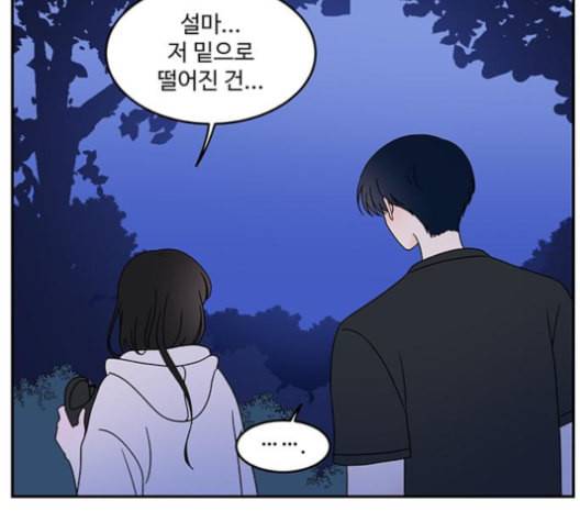 서브 콤플렉스 20화 4