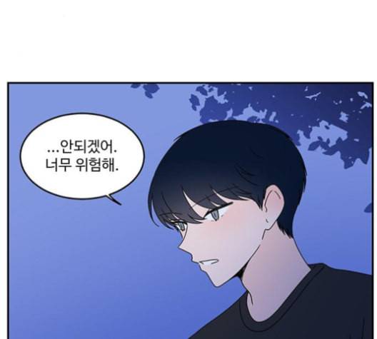 서브 콤플렉스 20화 5