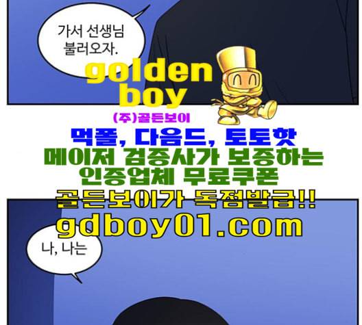 서브 콤플렉스 20화 6