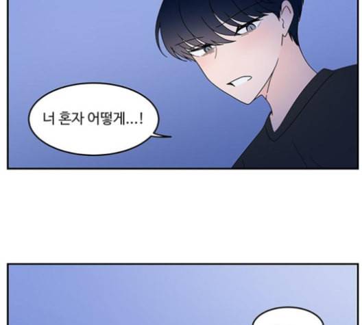 서브 콤플렉스 20화 8