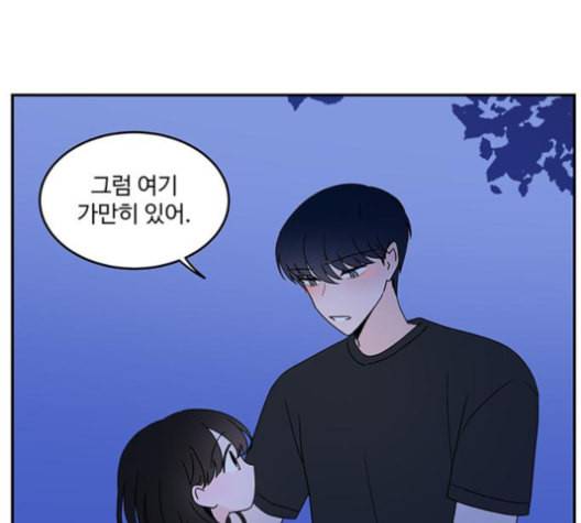 서브 콤플렉스 20화 10