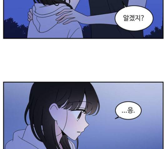 서브 콤플렉스 20화 11