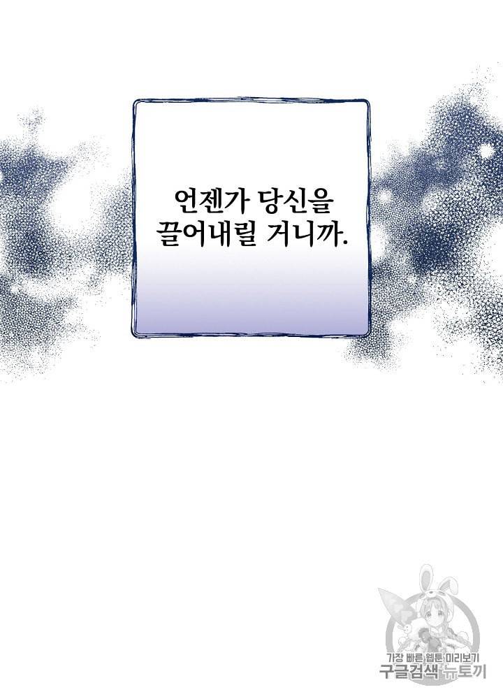 그림자 황비 25화 5