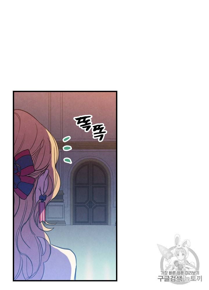 그림자 황비 25화 6