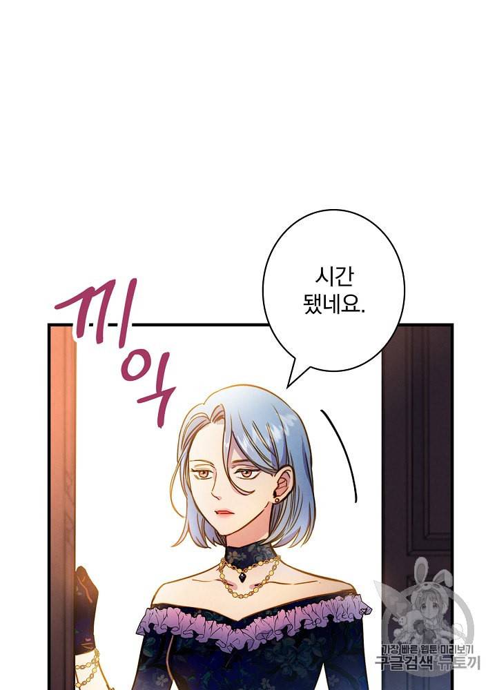 그림자 황비 25화 7
