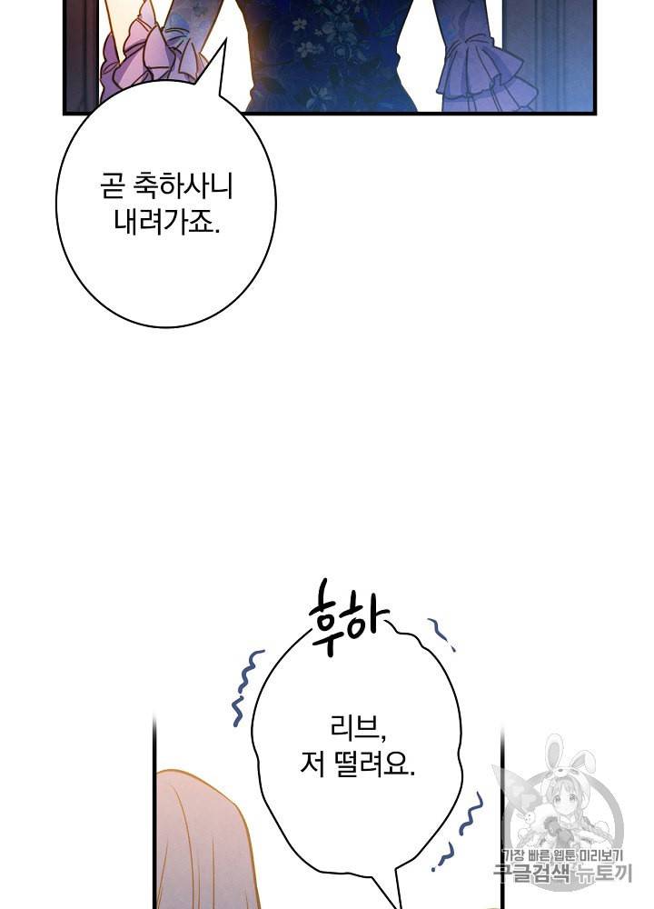 그림자 황비 25화 8