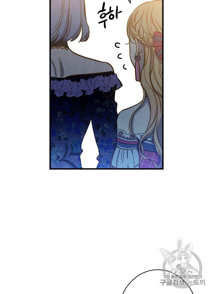 그림자 황비 25화 9