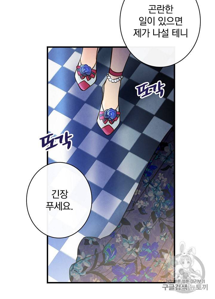 그림자 황비 25화 10