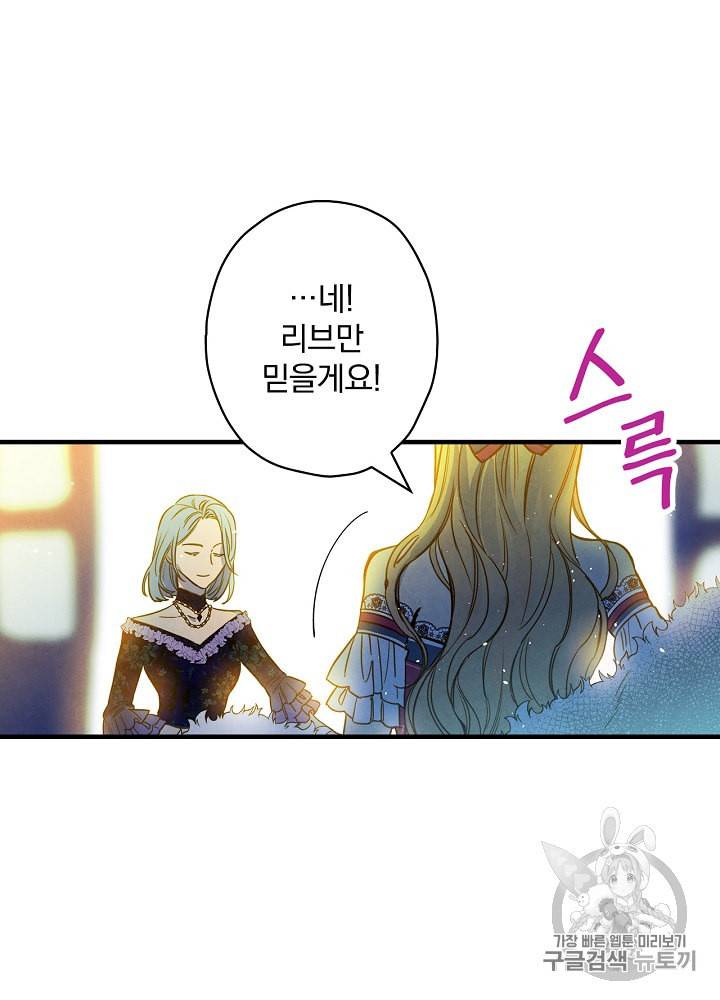 그림자 황비 25화 11