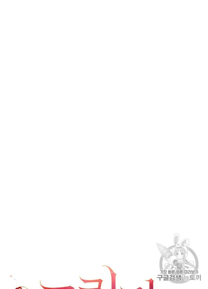 그림자 황비 25화 12