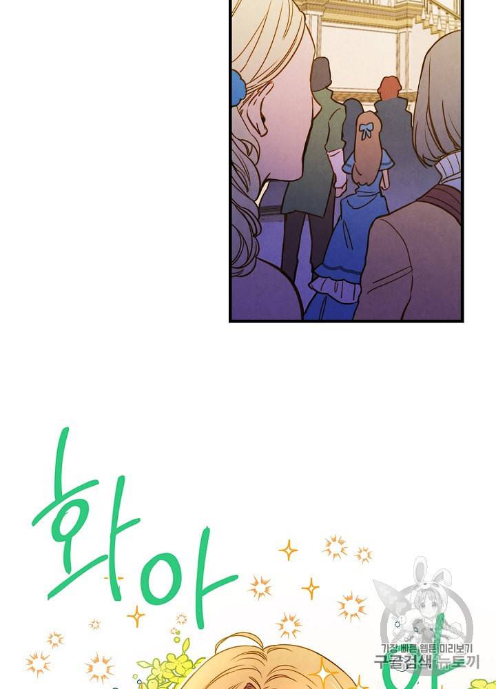 그림자 황비 25화 15