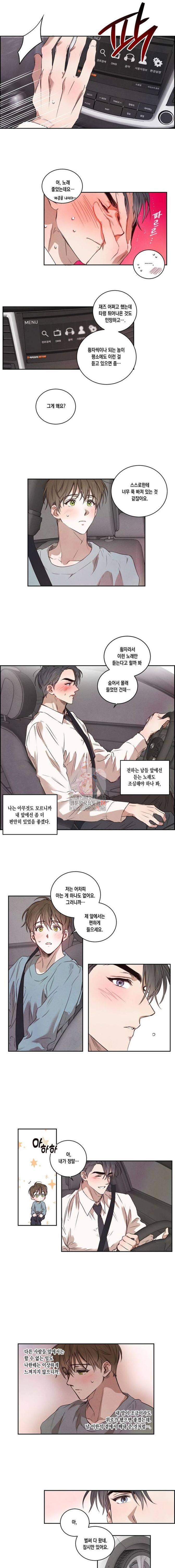버드나무 로맨스 7화 4