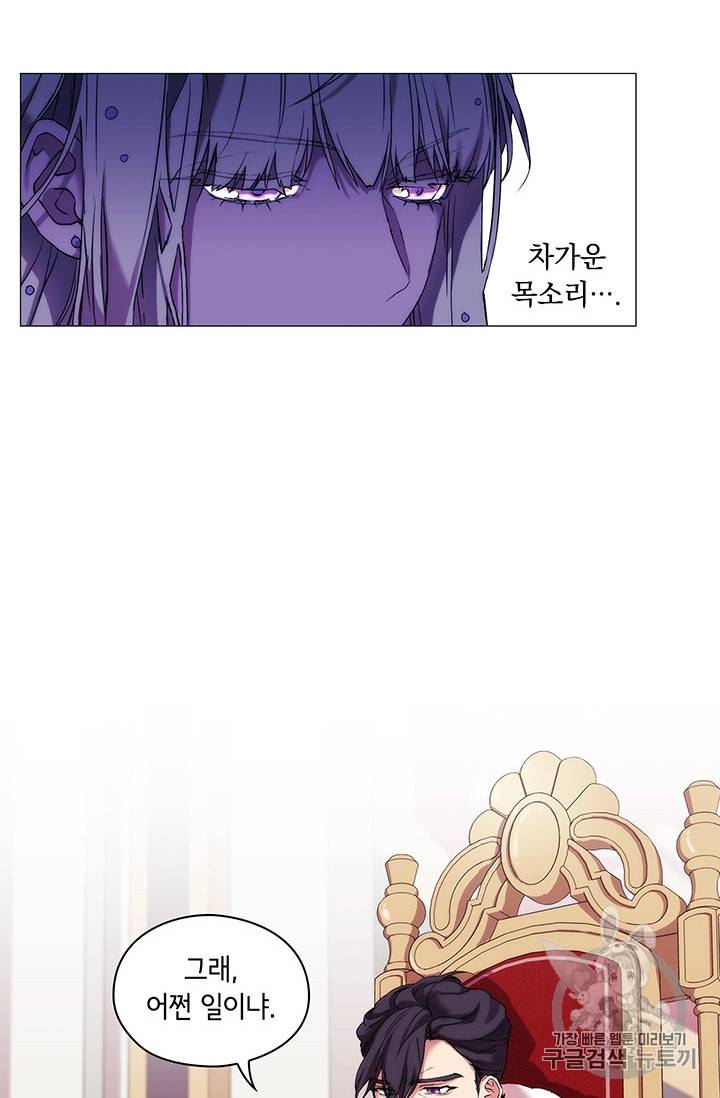 악녀가 사랑할 때 5화 4