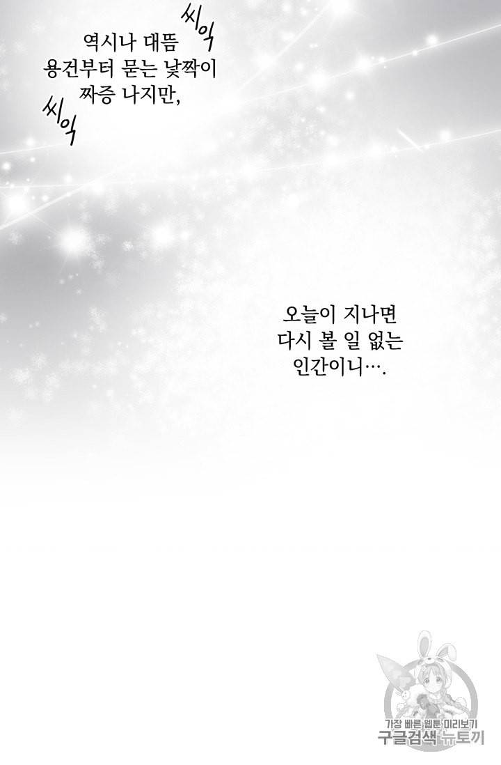 악녀가 사랑할 때 5화 6