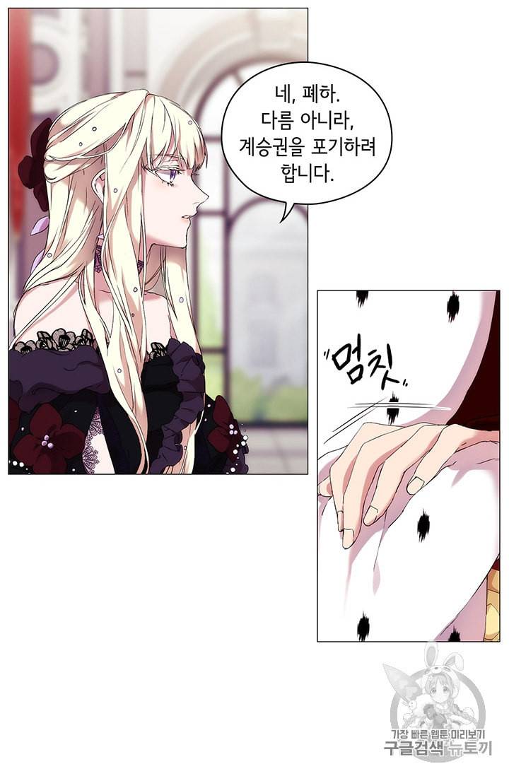 악녀가 사랑할 때 5화 7