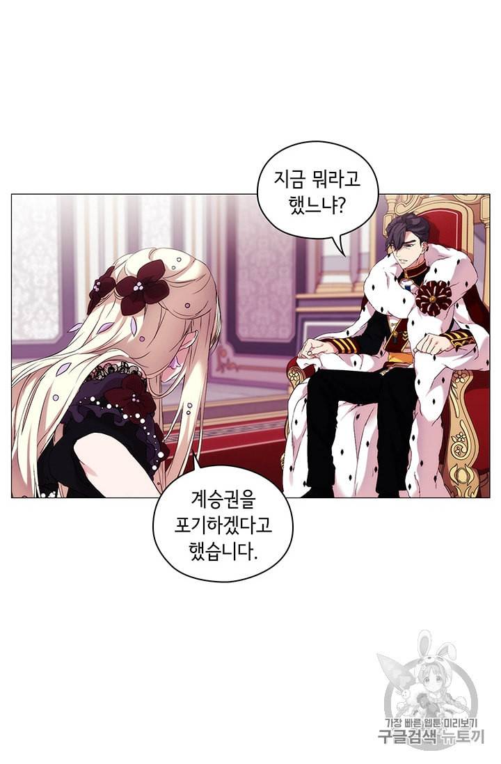 악녀가 사랑할 때 5화 8
