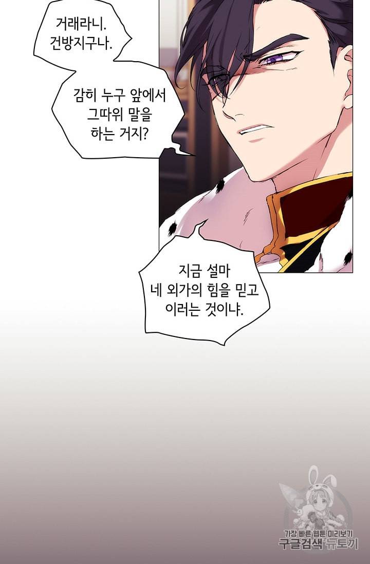 악녀가 사랑할 때 5화 10