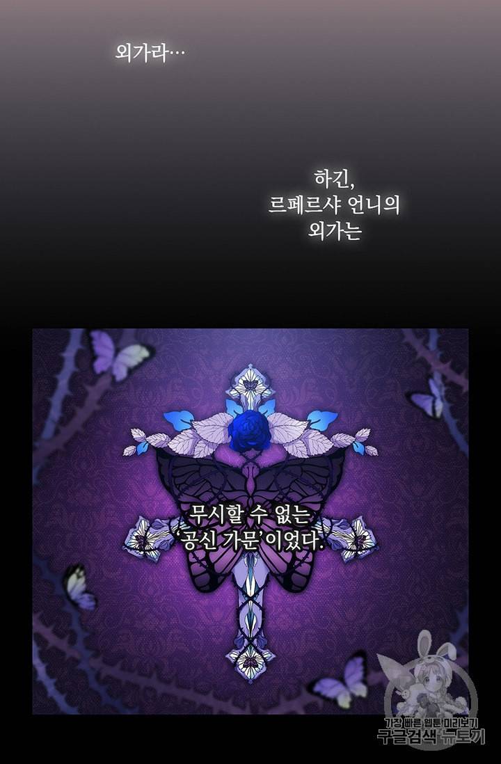 악녀가 사랑할 때 5화 11