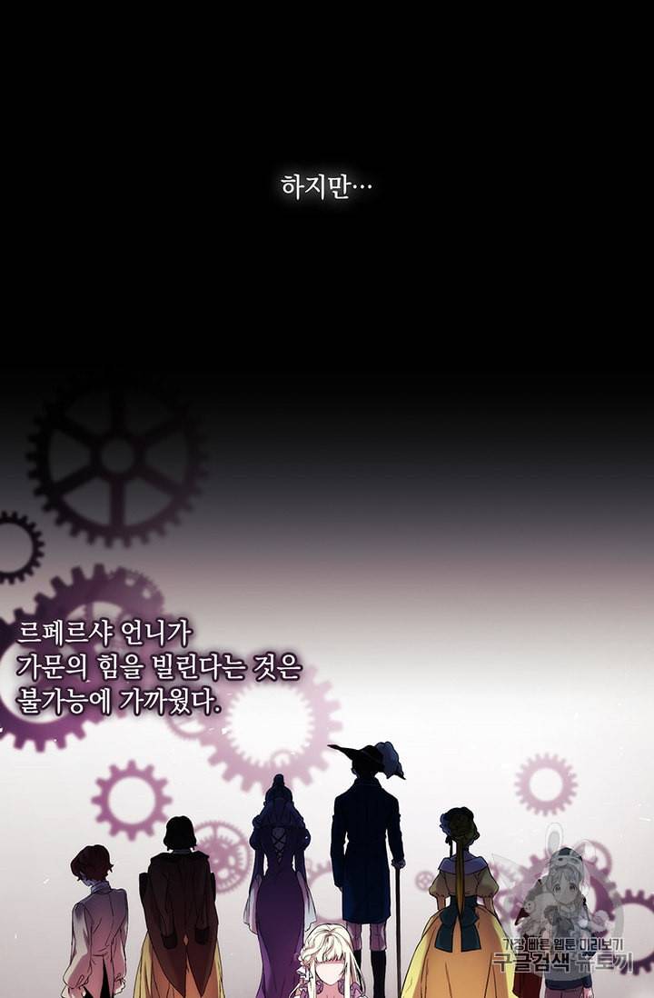 악녀가 사랑할 때 5화 12