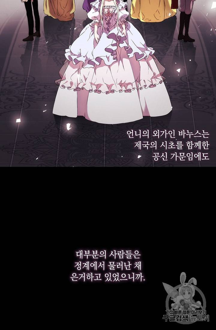 악녀가 사랑할 때 5화 13